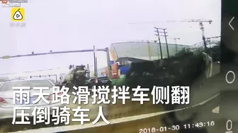 Cement Truck Turns 180 Degrees To Avoid Cyclist
