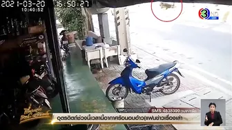 The Truck Is Coming