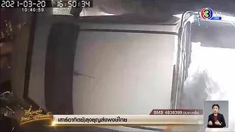 The Truck Is Coming